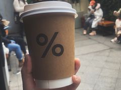 燕麦奶拿铁-% Arabica阿拉比卡咖啡(武康路店)