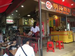 门面-西关明记肠粉(荔枝湾店)