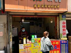 门面-美康饮品(羊子巷店)