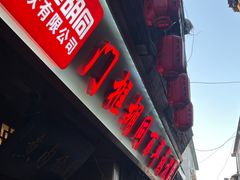 -北京前门大栅栏