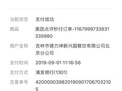 -新兴园饺子馆(北京百子湾店)