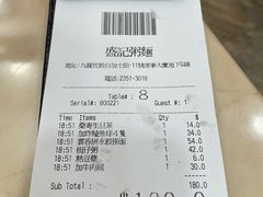 -盛记粥面(佐敦店)