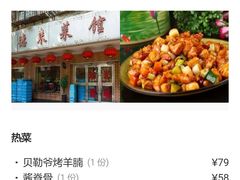 -昱德来·天津菜(河西店)