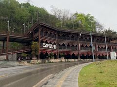 -巴倒烫陆派火锅山庄(南山总店)