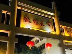 -敦煌夜市