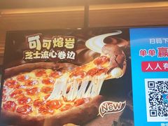 -达美乐比萨(西客站北店)
