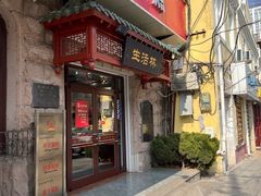 门面-生活林(河北路店)