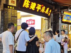 -陈建平麻花(磁器口总店)