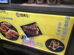 -徐亮烤蹄(建设路店)