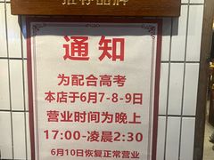 -矮子粉店1985·长沙米粉(湘春路店)