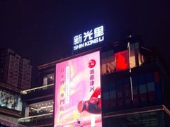 -正斗·港式粤菜(SKLP店)