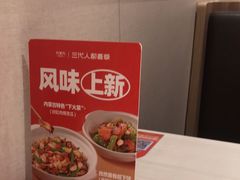 -九毛九西北菜(番禺万达店)
