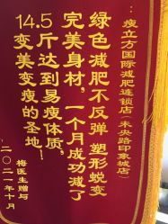 -瘦立方身材管理中心