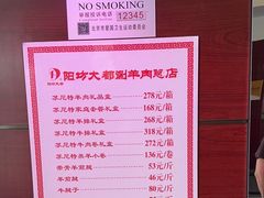 -阳坊大都涮羊肉(阳坊总店)
