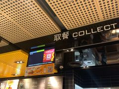 -麦当劳(中山公园龙之梦店)