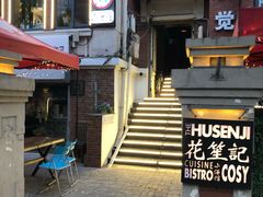 -花笙记打边炉·煲仔饭(五大道店)