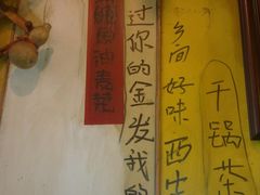 -乡间好味私家菜(总店)