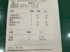 账单-喜福楼(黑山大街店)