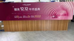 点击看大图 -和颜一美轻医美连锁