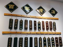 -百年老字号·观振兴蟹黄面·三虾面·苏式面(观前街富仁坊巷店)