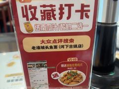 -老淮城·长鱼面(河下古镇店)