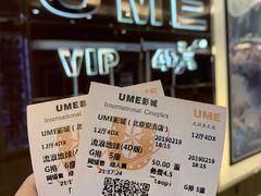 -UME影城(安贞DTS:X店)