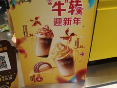-麦当劳(苏州中心星悦汇店)