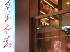 -霸王茶姬(上海恒基名人店)