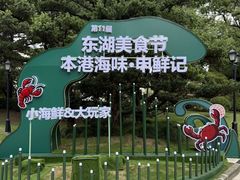 -棕榈岛海鲜自助餐厅(虹桥迎宾馆店)