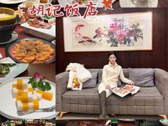 -胡记饭店(保工街店)