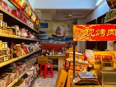 -长平腊味·潮汕特产