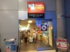 门面-Magic Food Point(Airport Street food)