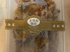 -玉华台饭庄(裕中西里小区店)