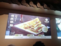 -老淮滨-蚌埠非遗小吃(淮河路店)