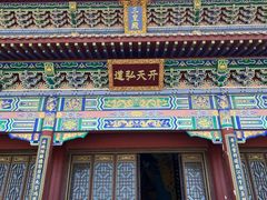 -药王庙(安国市)