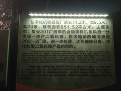 -816工程景区