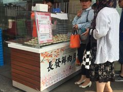 门面-长发西饼(临顿路店)