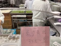 -沈大成(南京东路店)