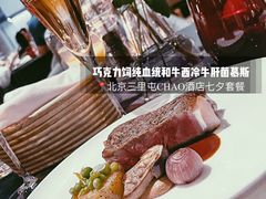 -北京三里屯CHAO酒店