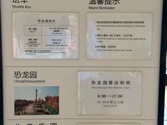 -常州环球恐龙城维景国际大酒店