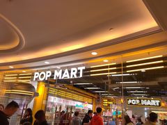 -泡泡玛特POPMART(上海环球港店)