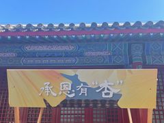 -承恩寺