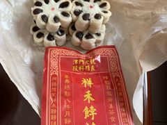 -祥禾饽饽铺·中式糕点(天津河东美福园店)