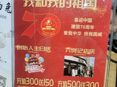 -六贤记(文三店)