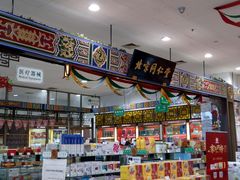 -永旺梦乐城国际商城(北清路店)