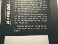-晋国博物馆