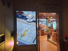 -若蘭慈·无国界素食料理(欢乐海岸店)