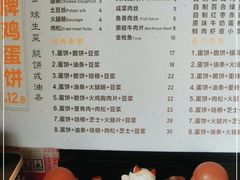 -卞姐蛋饼(陕西南路店)