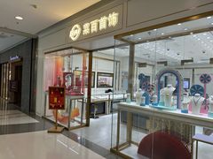 -国瑞购物中心
