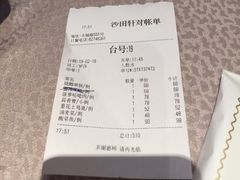 -沙田轩(古北店)